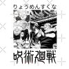 flat750x075f pad750x750f8f8f8 12 - Jujutsu Kaisen AU Store