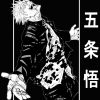 flat750x075f pad750x750f8f8f8 18 - Jujutsu Kaisen AU Store